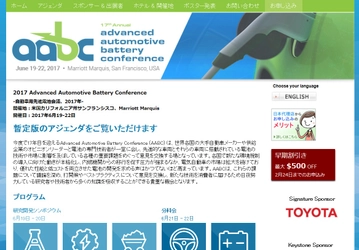 国際会議 「自動車用先進電池会議 2017年」(Advanced Automotive Batteries主催）の参加お申込み受付開始