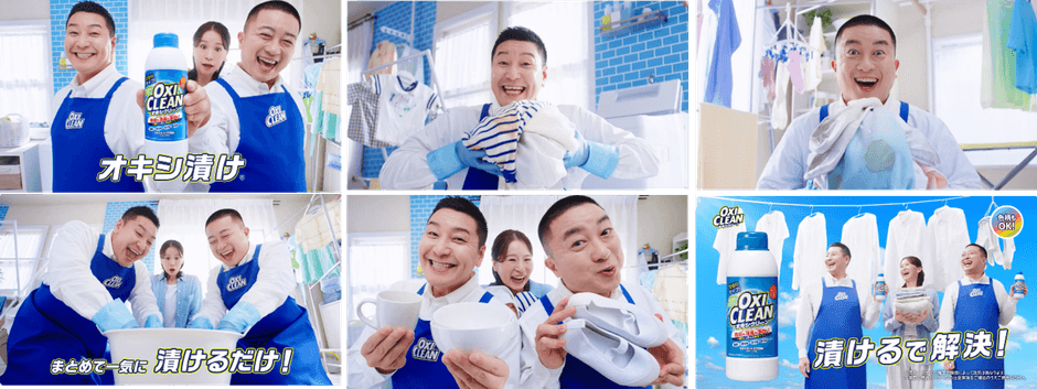 「漬けるで解決 オキシクリーン」篇