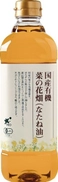 有機野菜の「ビオ・マルシェの宅配」、 有機ＪＡＳ認証取得 『国産有機 菜の花畑（なたね油）』を新発売