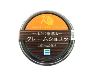 ファミリーマート・サークルK・サンクス限定　 大人気「ケンズカフェ東京」監修スイーツの新フレーバー！ 「～ほうじ茶薫る～クレームショコラ」が待望の登場　 11月7日(火)販売開始