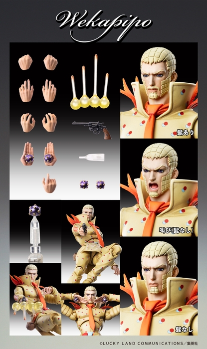 wf2025s_wekapipo_05