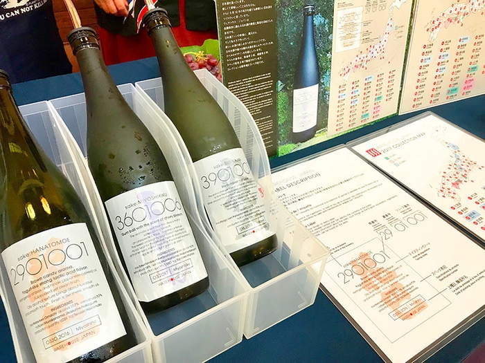厳選3種の日本酒が出品された