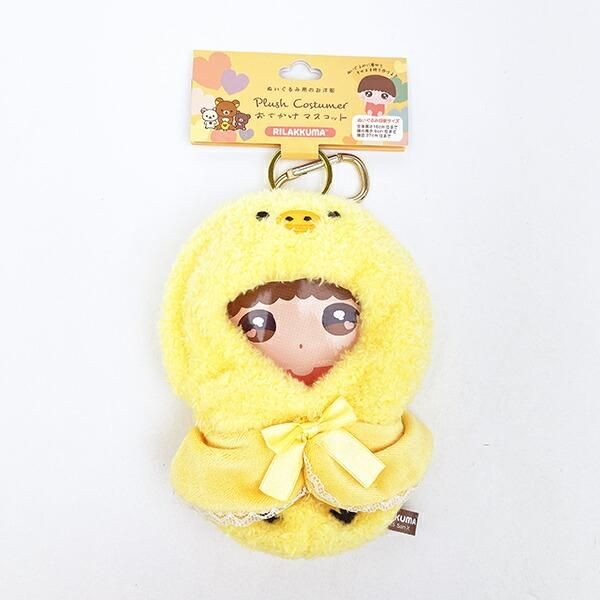 リラックマのぬいぐるみ用コスチューム