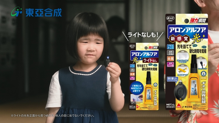 CMシーン9