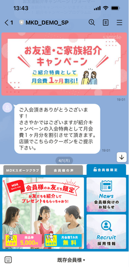 既存顧客との関係性を構築した事例