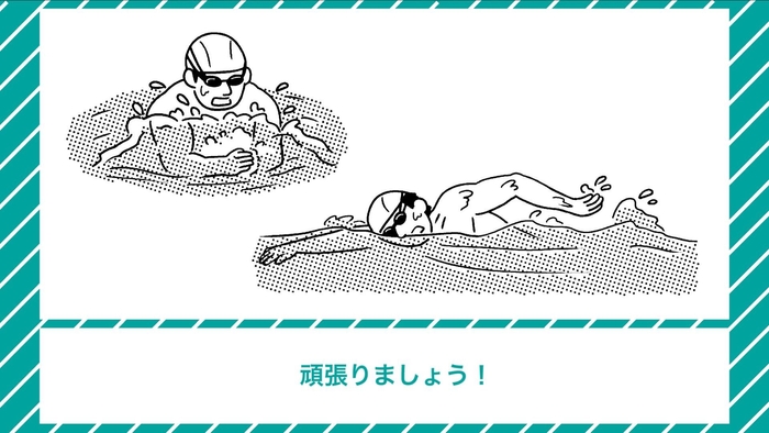 スイムハック クロールもっと上達(2)