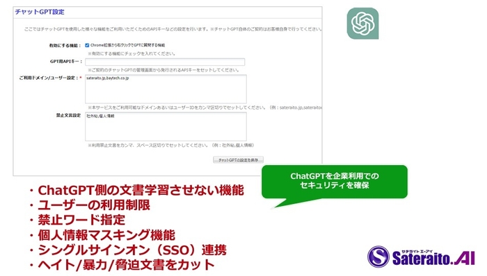 企業利用に不可欠なセキュリティ設定