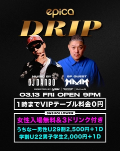 2026年3月13日(金)「エピカ・沖縄」にて、DJ DANBOプロデュース『DRIP』にDJ MAAMを迎えて開催決定！女性完全入場無料＋3ドリンク付きでご招待！