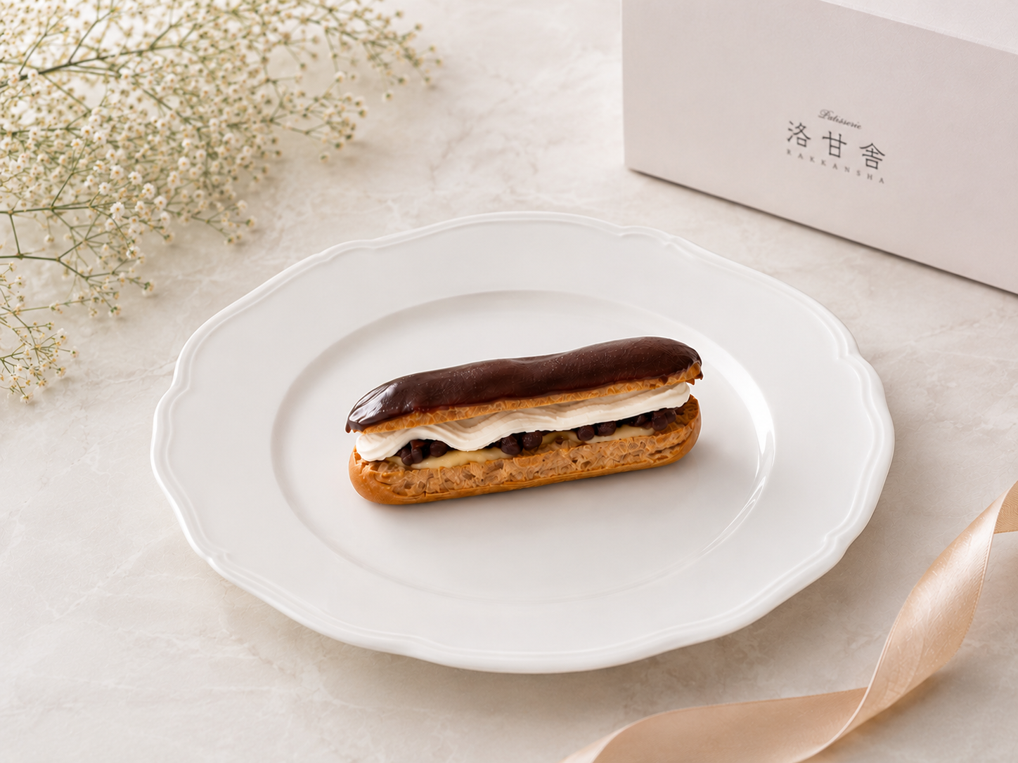 あんバターを洛甘舎らしく、上品なエクレールに
「洛甘エクレール ～あんバター～」新発売！　
