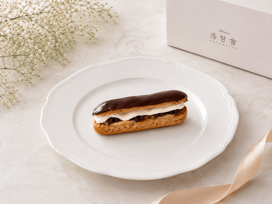 「洛甘エクレール～あんバター～」 400円（税込）　