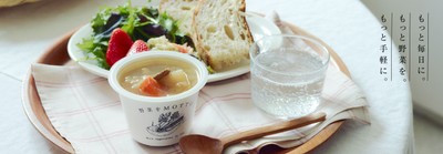 レンジで1分、国産野菜のカップスープ