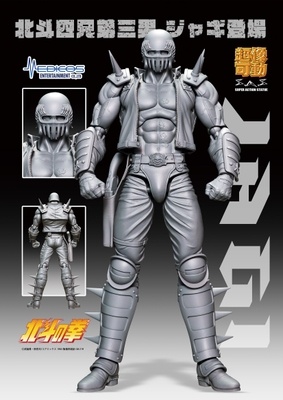 超像可動「ジャギ」原型