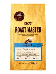 UCCローストチャンピオン“ROAST MASTER”が提案する 焙煎技術を駆使して作りあげたコーヒー　 『UCC ROAST MASTER』ブランド 9月7日(月)より全国でリニューアル発売！