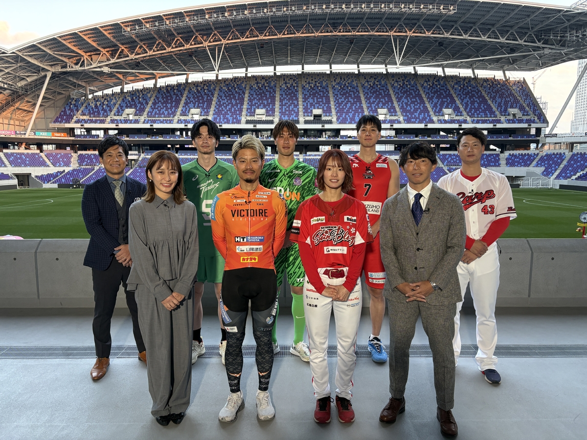 広島のトップアスリートたちが大集結!『広島スポーツシンフォニア』競技の枠を超えたアスリートの本音に迫る!