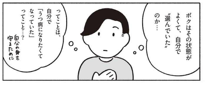 漫画:イケマリコ