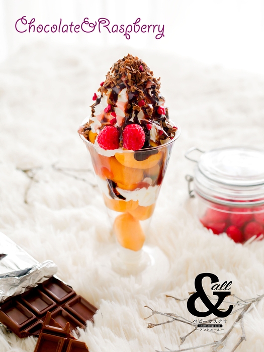 ショコラ&ラズベリー1