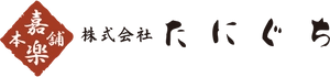 株式会社たにぐち