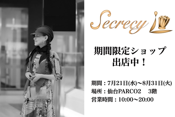 カラーコーディネーターが手がける仙台発オリジナルブランド 「Secrecy」仙台PARCO2に8月31日(火)まで期間限定出店！ パーソナルカラー体験やワークショップも開催