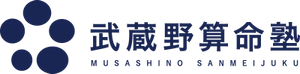 武蔵野算命塾