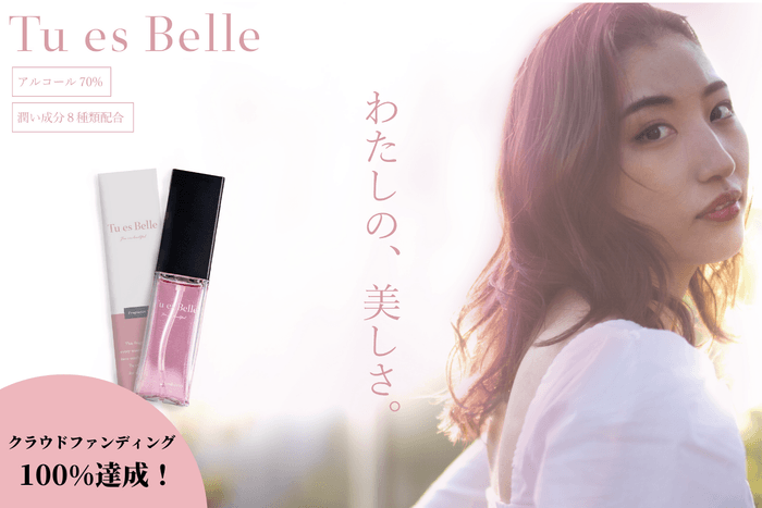 チュエベル キービジュアル