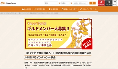 現役大学生を広報人材へ育成、 インターンとしてプレスリリースを作成