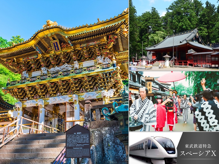 施設周辺には「日光東照宮」「二荒山神社」などの世界遺産や名瀑、テーマパークが点在し、初詣や観光にも便利