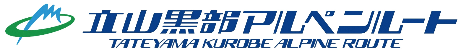 立山黒部貫光株式会社 立山貫光ターミナル株式会社