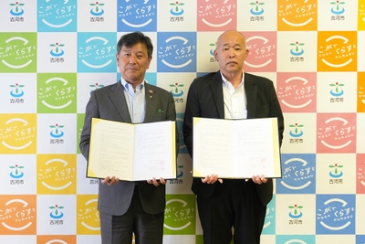 8月21日(木)古河市役所にて締結式を実施
