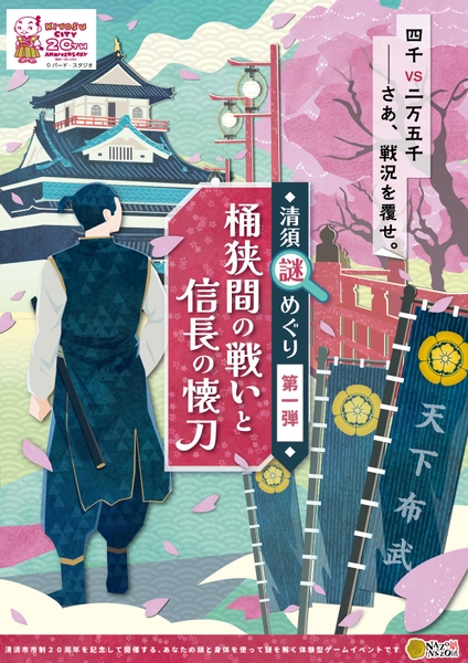 イベントのメインビジュアル