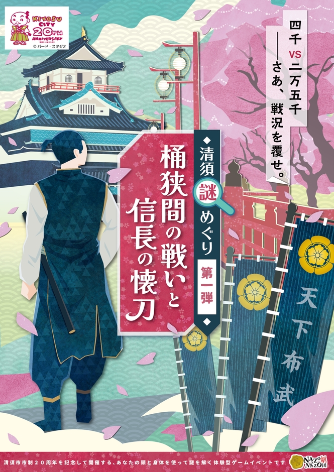 イベントのメインビジュアル