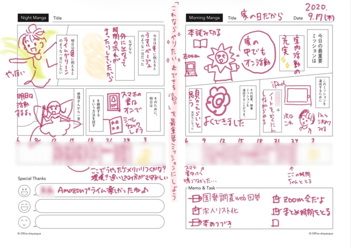 マンガノート コンテスト「ストーリー賞」受賞　S.Tさんのマンガノート1