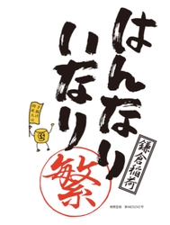 有限会社マルハン食楽サービス