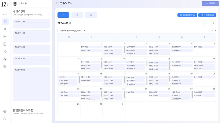 効率的な日程調整と目標管理を両立！ 新サービス「10＋ テンプラス」を正式リリース