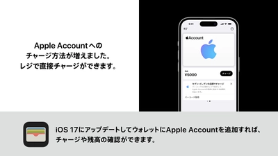 全国のセブン-イレブンのレジで Apple Accountへのチャージサービスを開始　 チャージ金額の10％分の特典がもらえるキャンペーンも実施