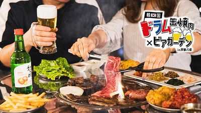 京都・祇園に韓国風にドラム缶で焼肉を楽しむビアガーデンが 期間限定オープン！ビールやチャミスルなどドリンク類も充実