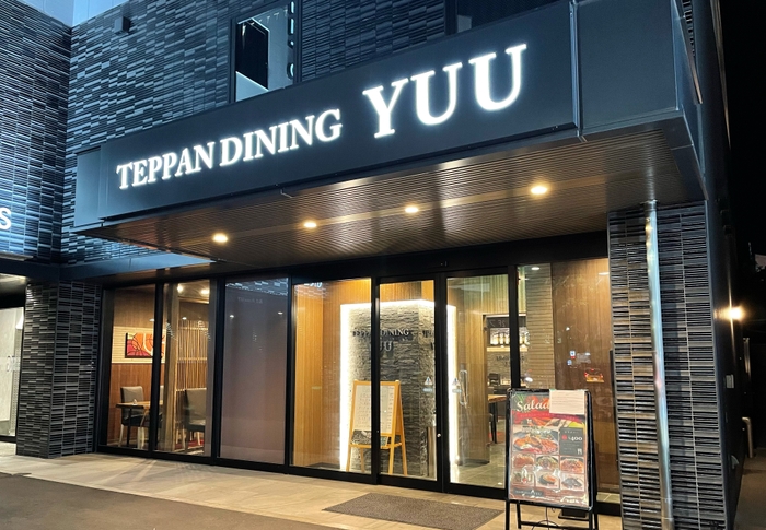 TEPPAN DAINING YUU　外観