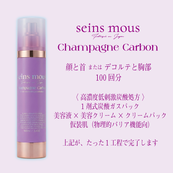 顔~首/デコルテ~バストまで使える極上のオールインワン高濃度炭酸ガスパック×美容クリーム