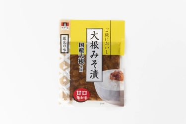 ご飯が進む2種類の大根漬「ご飯においしい大根みそ漬」と 「ご飯においしいうま辛大根」を3月に発売　 新商品発売記念プレゼントキャンペーンも開催