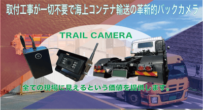 TRAIL CAMERA