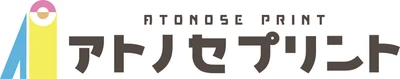 【新規事業】後から印刷するから「小ロット・格安・短納期」！ 既製の手提げ紙袋等に名入れ印刷ができる 「アトノセ・プリント」サービス始動