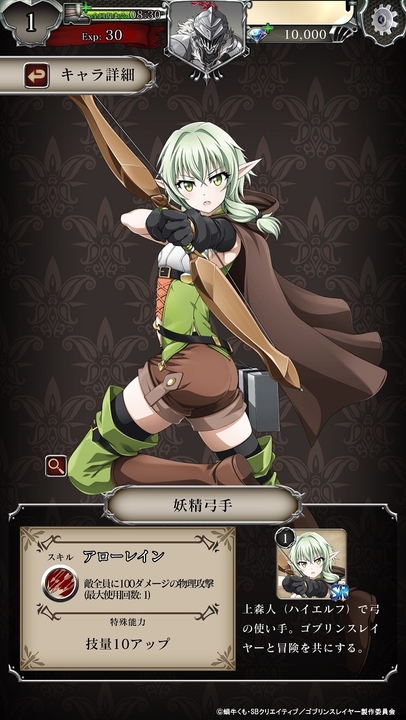 キャラクター詳細