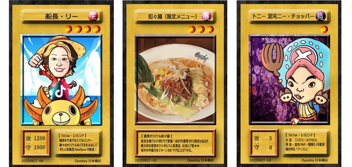 トレーディングカード1