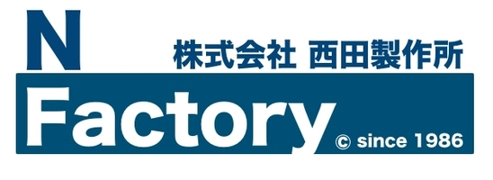 株式会社西田製作所