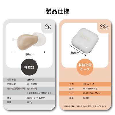製品仕様