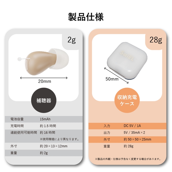 製品仕様