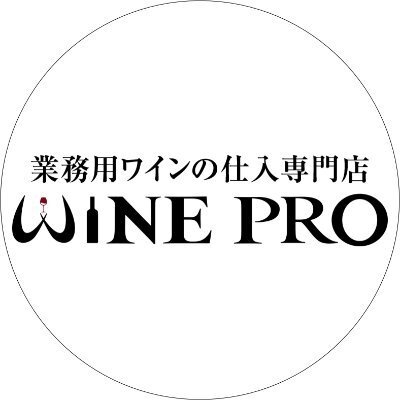 WINE PRO
