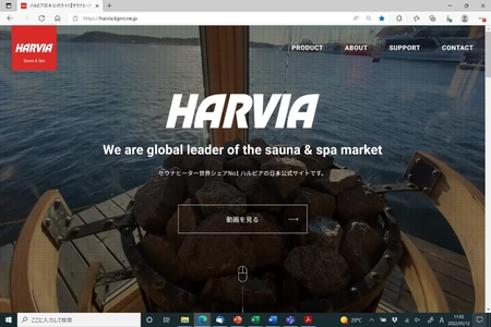 サウナ機器世界最大手「ハルビア」　 日本公式ホームページを全面リニューアル