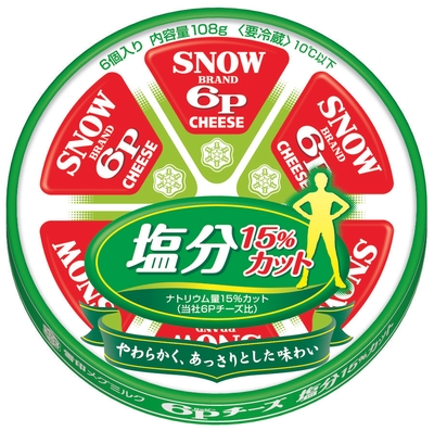 6Pチーズ 塩分15%カット