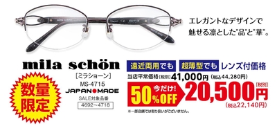 CLEARANCE SALE(11)