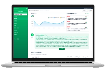AI検索最適化プラットフォーム「secondz Agentsense」、AI改善エージェント機能を正式リリース